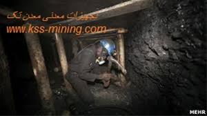  تجهیزات تونلی و معدن